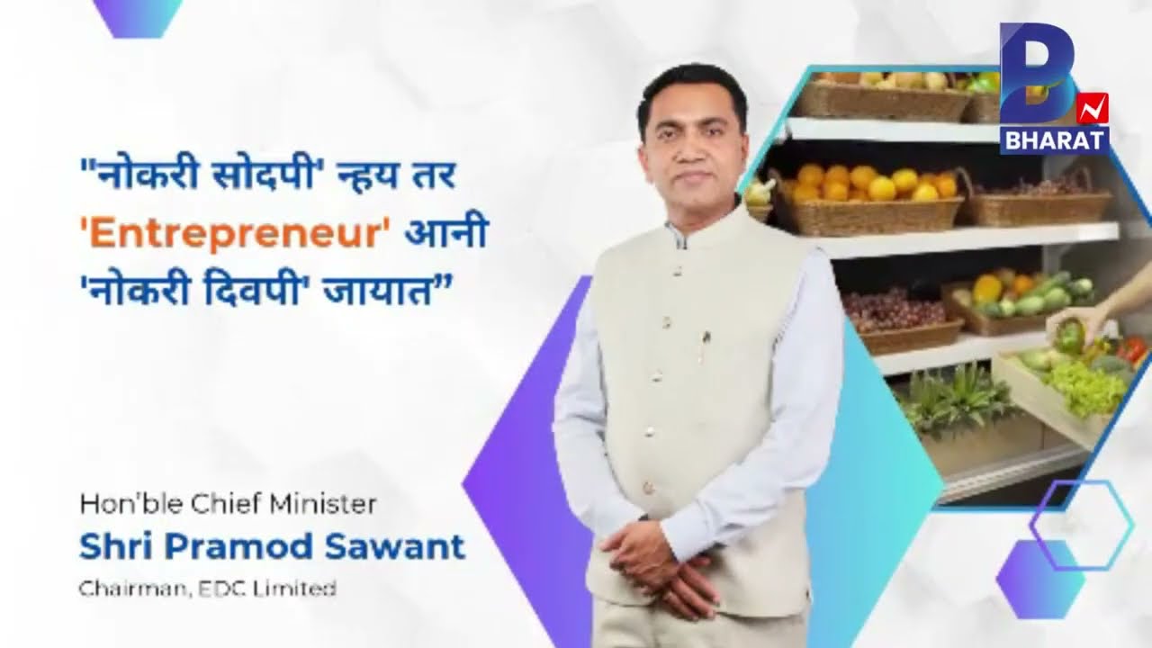 MSRY SCHEME - CREATING STATE-WIDE ENTREPRENEURSHIP AND STARTUP ECOSYSTEM
