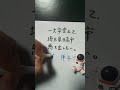 【埼玉県日高市】高橋洋子を一文字変えて、埼玉県日高市感を出したい。 #shorts #日高市