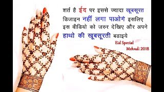 Most Letest/Stylish Dulhan Mehndi For Back Hand 2018 | Easy/Attrective For Eid | Beautiful Trending screenshot 4