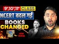 Class 9 New NCERT Books Update! 🛑 Don't buy old books before watching!