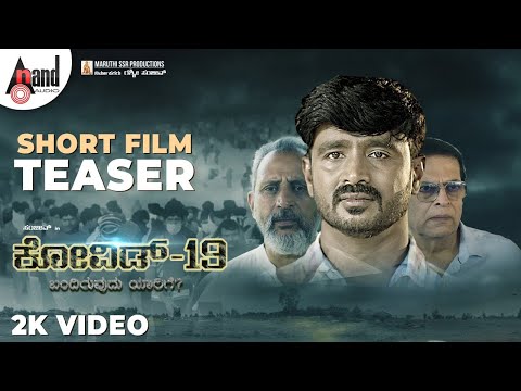 COVID19 Short Movie Teaser | Sanjeev | M.G Raj |Vineeth Raj |Rashmi Sanjeev |Maruthi SSR Productions