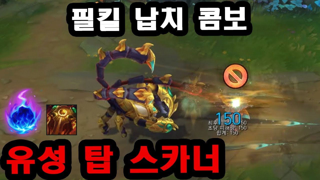 들어오면 납치해버리는 날먹 W선마 유성 탑 스카너 리메이크