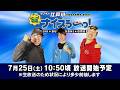 ボートレース【ういちの江戸川生ナイスぅ〜っ!】第254回