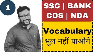 Vocabulary याद करने का सबसे सटीक तरीका | Vocabulary for SSC,BANK,CDS,NDA | #Vocabulary-01 by Ashish Classes 4,611 views 12 days ago 20 minutes