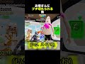 お母さんにブチ切れられる男 #shorts