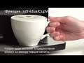 Обзор кофемашины Bosch VeroCup 100