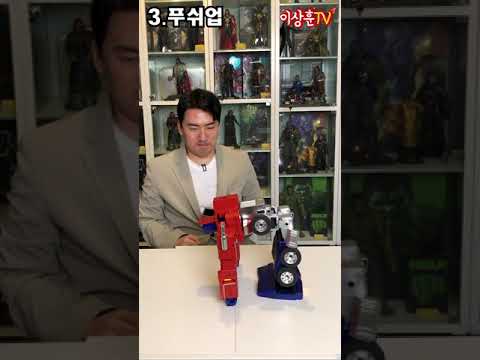 음성인식 100% 완전 자동변형 <strong>G1</strong> 옵티머스 프라임! ♦️ #shorts