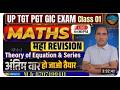 TGT/PGT/GIC /PYQ/MCQ/MAHARIVISION 01 MATHS BYRAJESH SIR