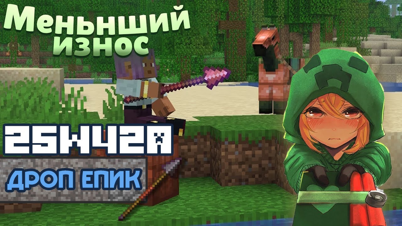 java edition 25w42a - minecraft wiki español Images... Что нового в Minecraft Снапшоте 25w42a? - YouTube