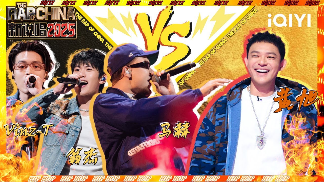 Vinz-T & Winjay & Mood VS Huang Xu😍 | The Rap of China 2025