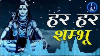 Dj Gol² & Dj Himanshu - Har Har Shambhu  | Dj Remix| Shiv Bhajan'