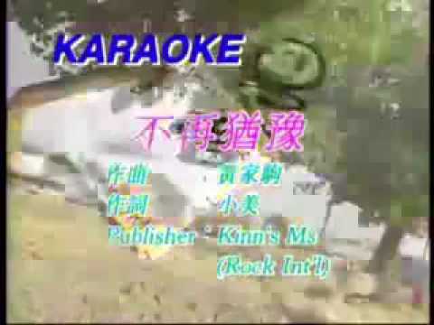 BEYOND 不再猶豫: