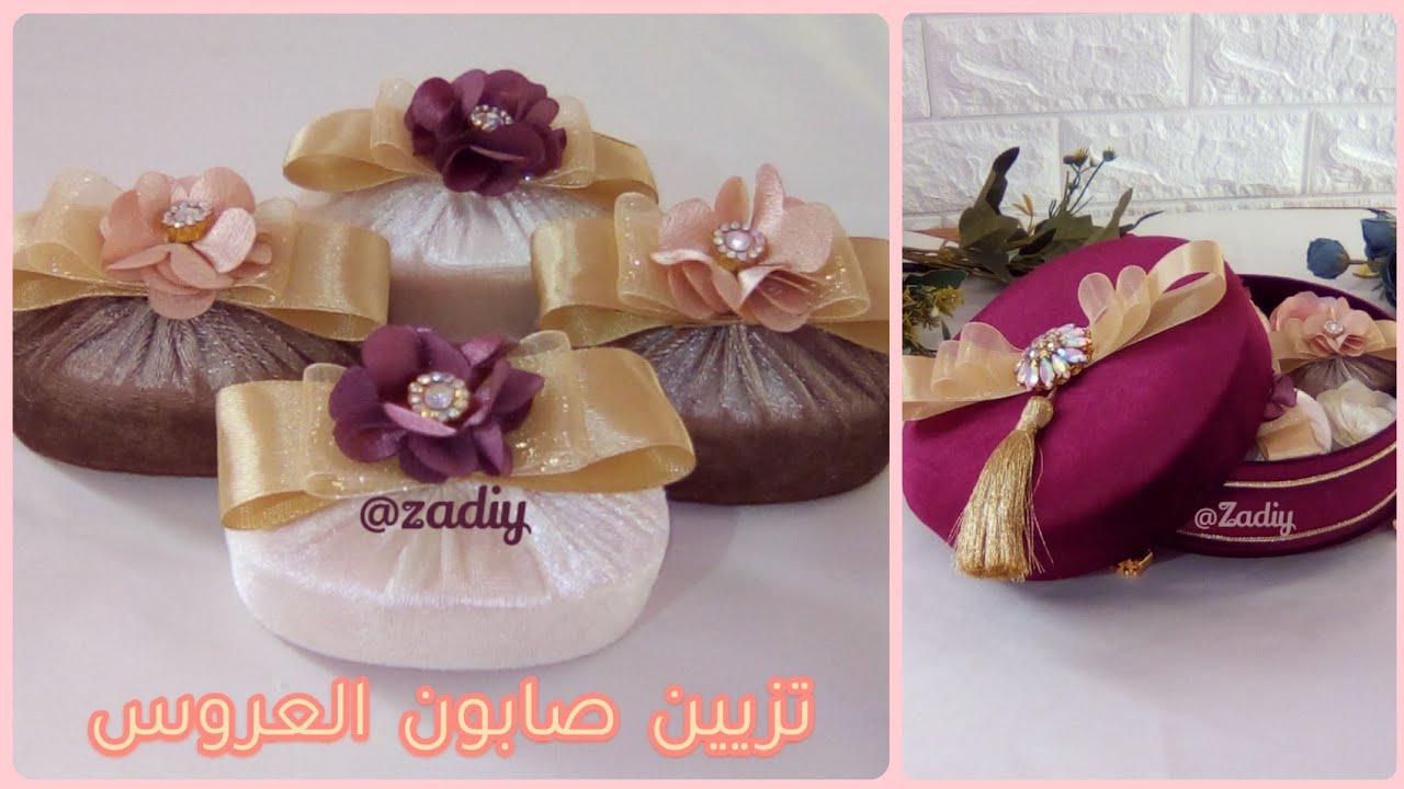 Zadiy: طريقة تغليف و تزيين صابون العروسة الجزء 1 Bride soap decorating #صابون #مشاريع #تزيين_صابون