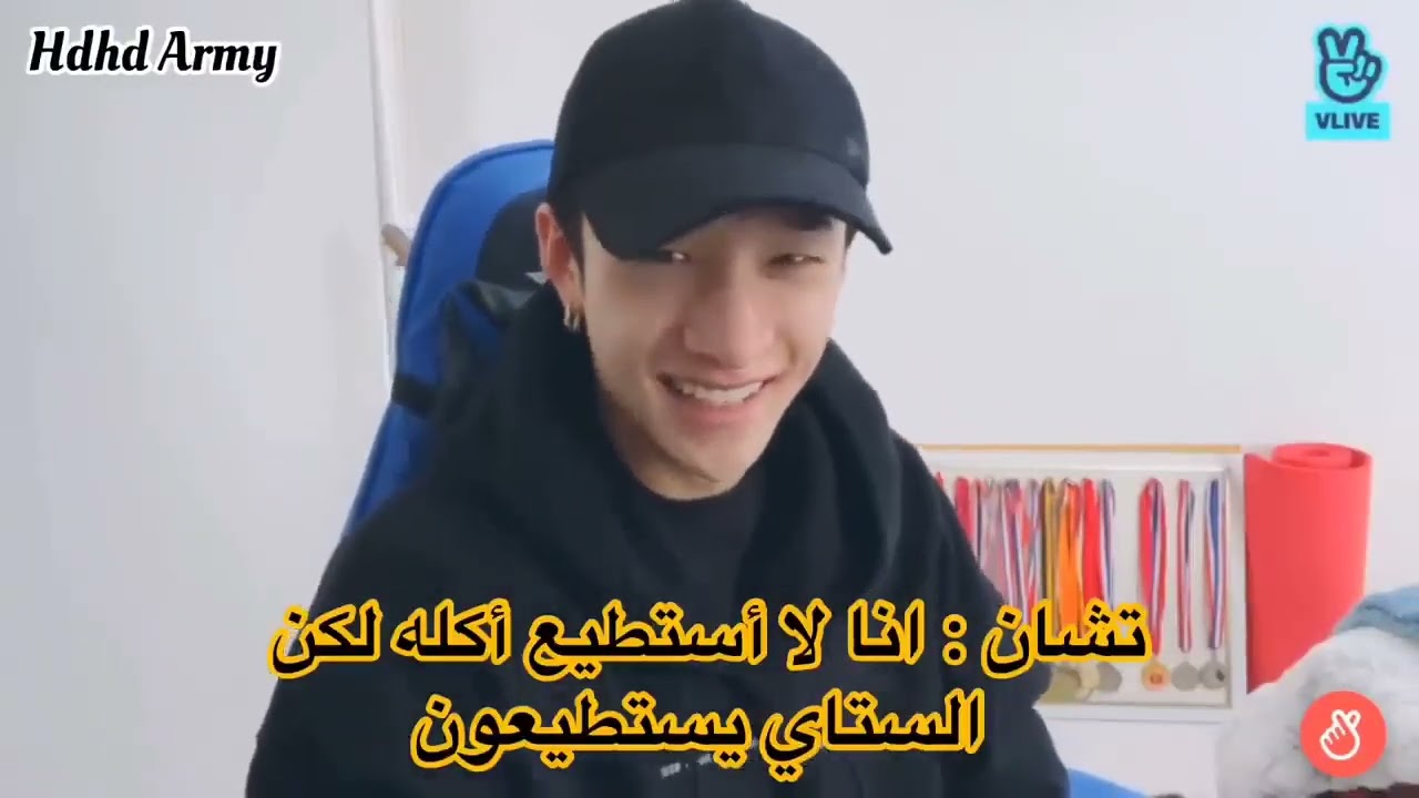 تشان يحارش هانا😭💞 #irsak #nene4