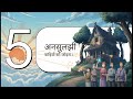 वो डरावना घर जहाँ से कोई ज़िंदा वापस नहीं आया #HorrorStory #HauntedHouse #ScaryVideo #HindiHorror