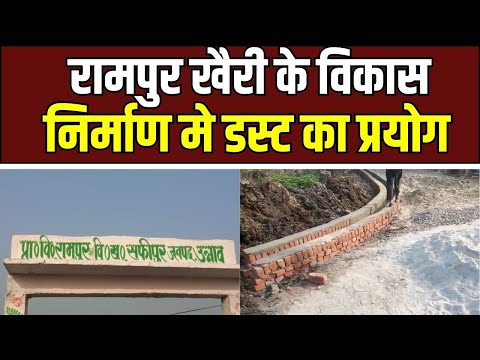 Construction Irregularities उन्नाव में भ्रष्टाचार का खुला खेल, विकास निर्माण में अनियमितताओं का आरोप
