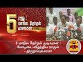 New video by Thanthi TV on YouTube