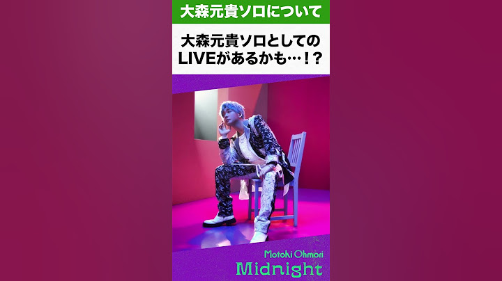 大森元貴ソロ、LIVE開催か…？ #ミセス #mga #mrs #音楽 #アーティスト #ライブ #絵画