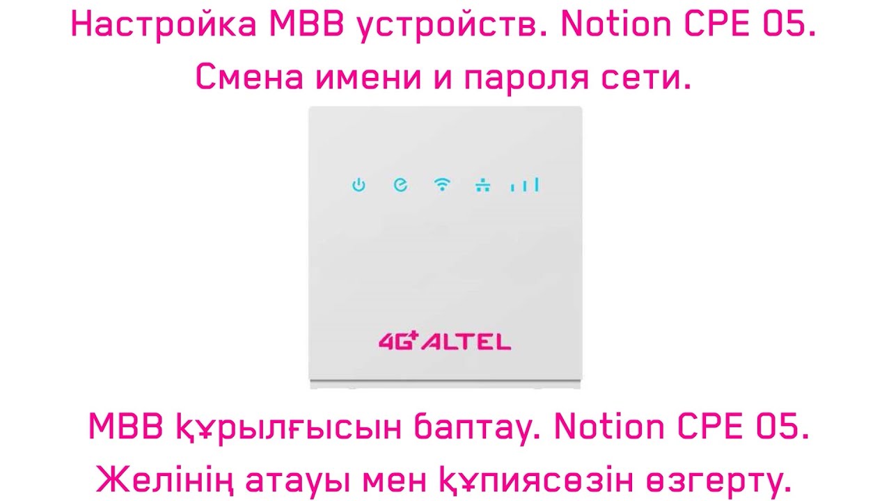 4g cpe настройка. 4g CPE роутер настройка.