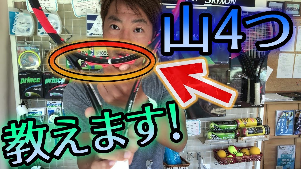 テニス】スポーツ量販店に出さずに自分でストリングを張る！ラケット下