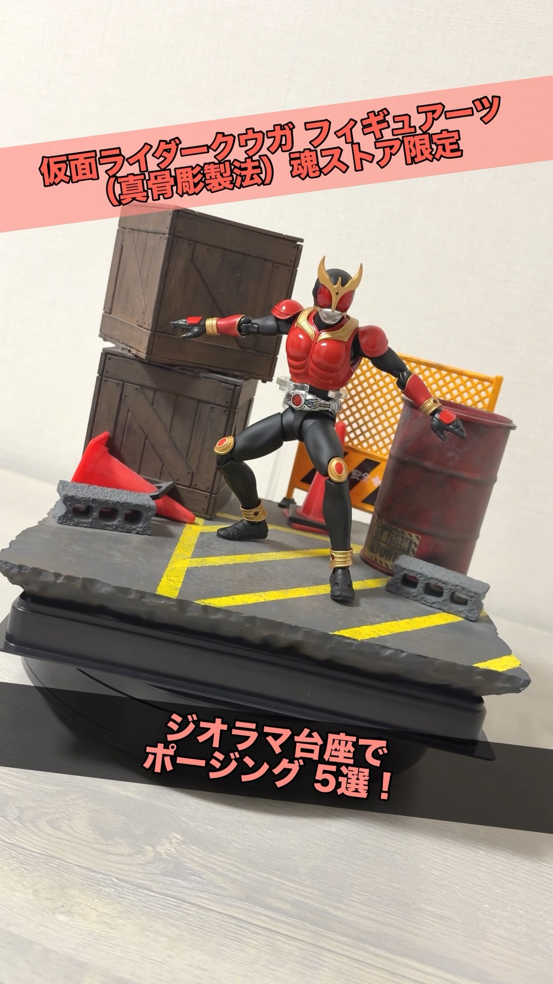 レビュー】仮面ライダークウガ マイティフォーム -Store Limited