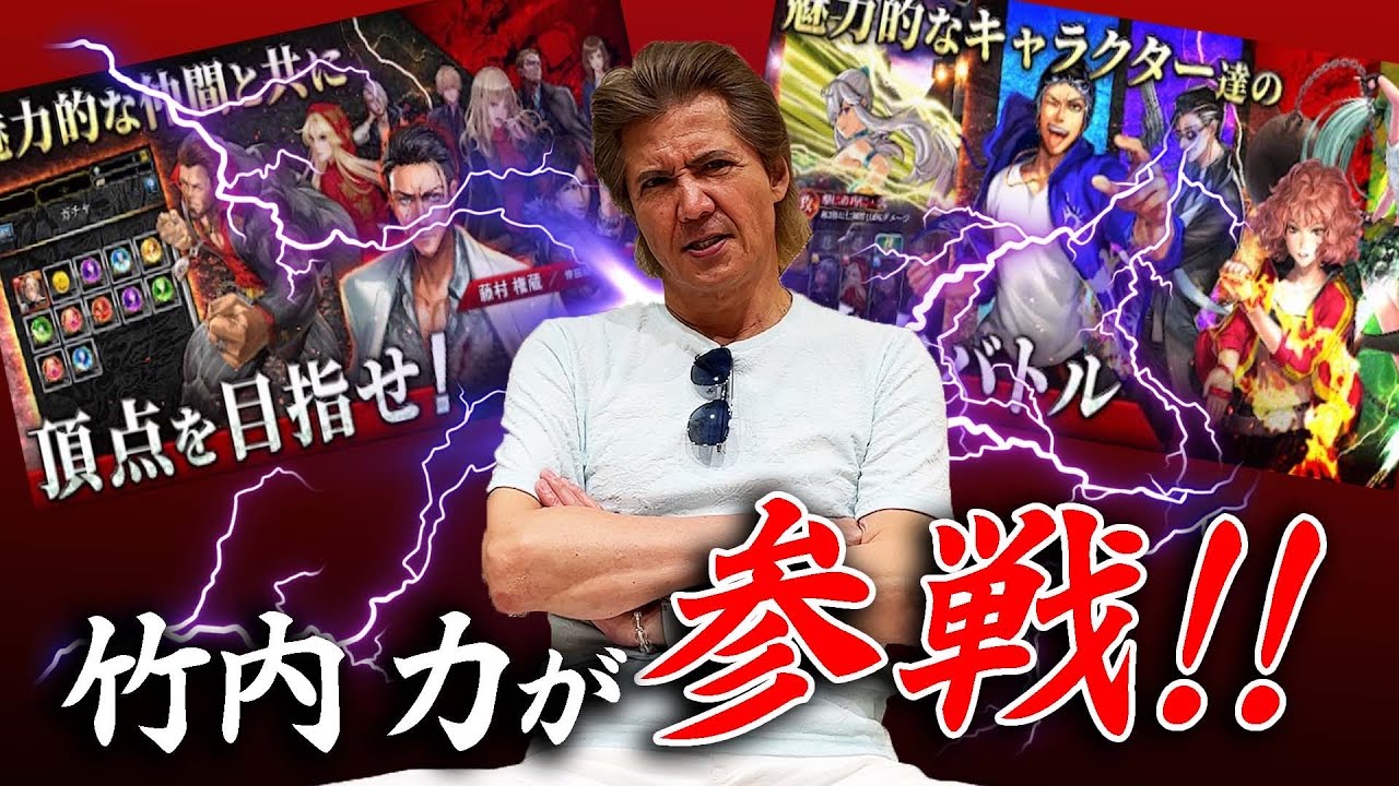 Riki Takeuchi will be participating. Who is his character?! *There