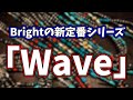 【Bright ネックレス】ついに定番のシリーズが完成しました！