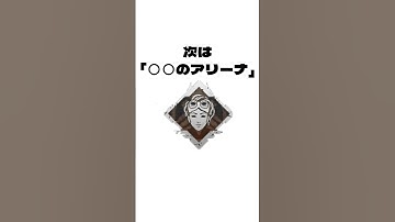 【バッチ解説】動画も微妙　#apex #apexlegends #shorts #エーペックス #エーペックスレジェンズ