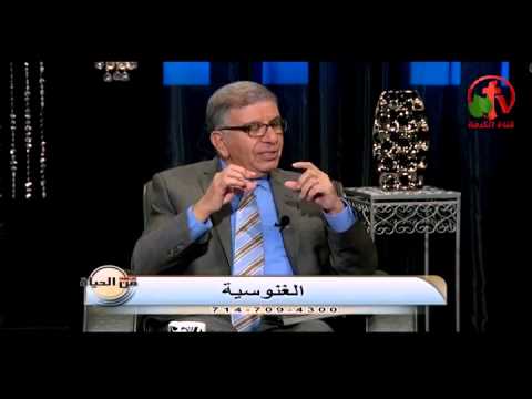 Gnosticism | الغنوصية