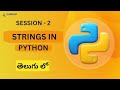 Strings in python - session 2#pythonforbeginners #pythonprogramming #stringsinpython #pythonintelugu