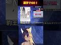 【 #漢字でgo 】自認パンテラ / #漢字でgo集英社マンガ祭 #bleach #ブリーチ #新人vtuber #vtuber