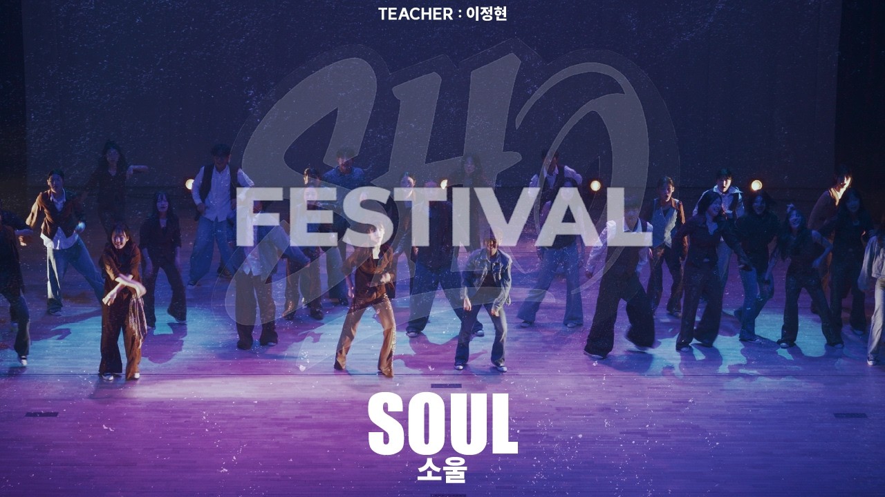 SOUL 소울 | SHO ART STUDIO | 11주년 | 11th anniversary