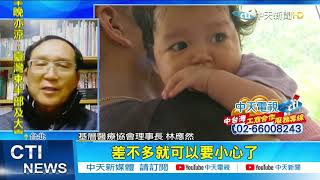 【整點精華】20210309 旅遊泡泡方案將出爐 指揮中心:朝縮減隔離努力