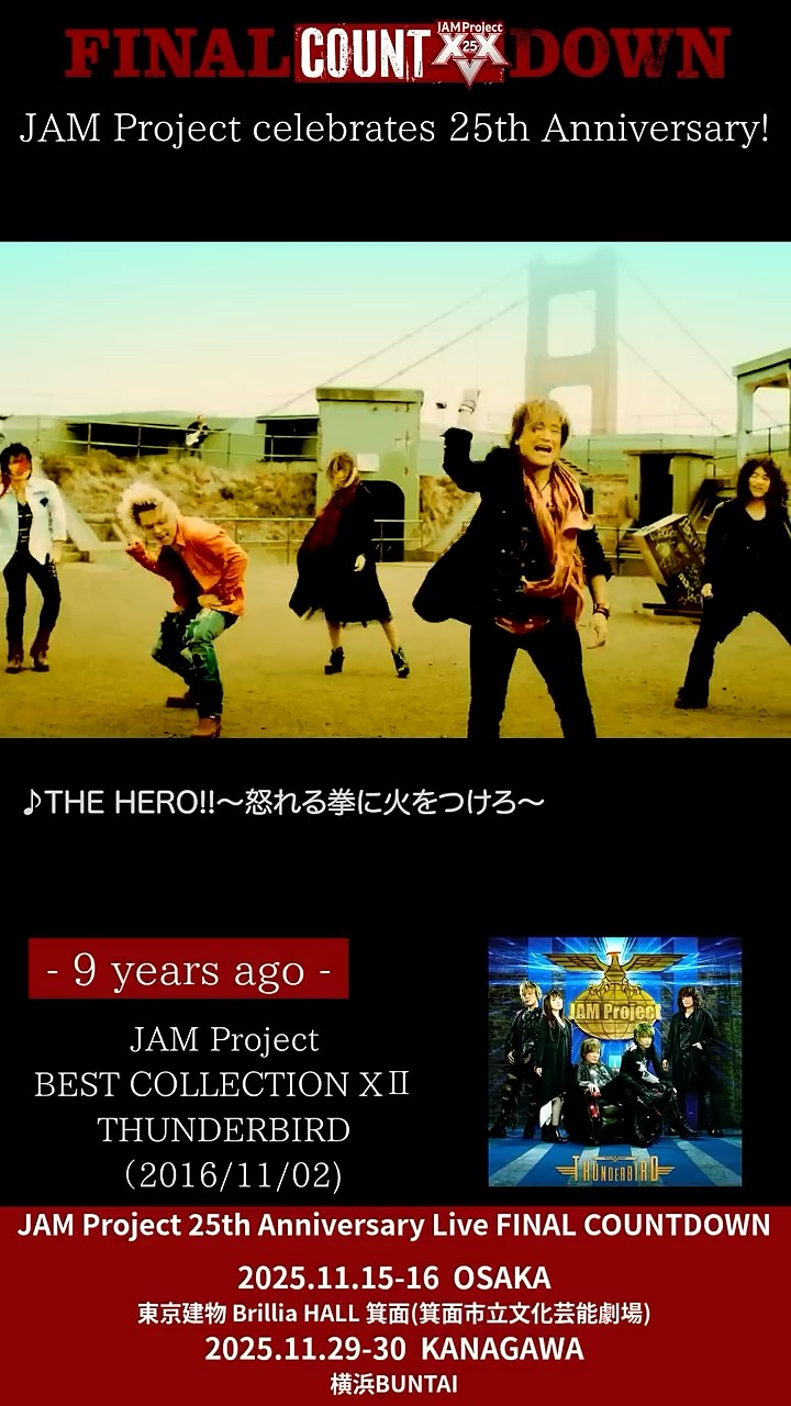 2016/11/02 Release『JAM Project BEST COLLECTION XII THUNDERBIRD