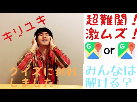 【激ムズ！】みんなは解ける？iPhoneアイコンクイズやった結果