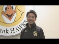 【ソフトバンク】「メンタルはスキル」メンタルパフォーマンスコーチ伴元裕さんが5月からベンチ入り