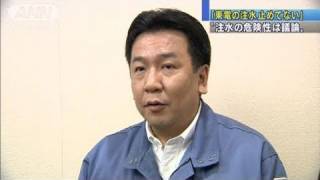 【原発】「東電の注水止めてない」枝野官房長官（11/05/22）
