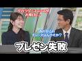 【青原桃香・山口剛央】ロケ以来タカラダニに愛着がわいたももぴんと全然興味がわかないぐっさん
