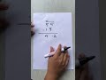 এই নিয়মটা জানতে নাকি আজকেই নতুন শিখলে? 👇