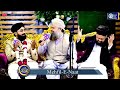 Owais Raza Qadri / Farishte Jis Ke Zaair Hain Madine Me Wo Turbat Hai / Ubaid-e-Raza Official Mp3 Song