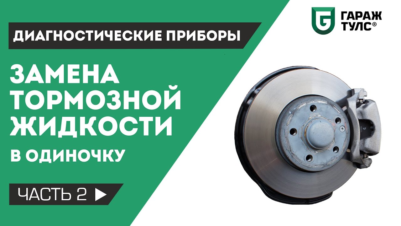 Специнструмент для замены грм