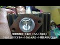 中華モンキー 改造日記 【なんだ君は～のビックバルブヘッド購入】