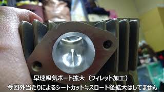 中華モンキー 改造日記 【なんだ君は～のビックバルブヘッド購入】