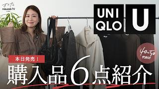 [Available Today] The UNIQLO U Final Collection is packed with masterpieces...! Here’s what I bou... screenshot 3