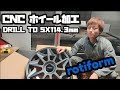 ホイール PCD加工 5穴114.3mm / Drill wheels to 5x114.3 bolt pattern using CNC Machine #LADUBZ