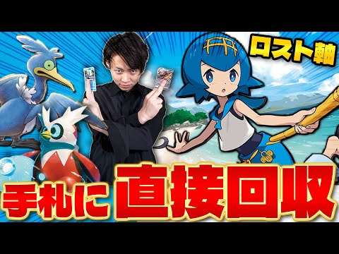 ポケモン　トランプ　サファイア ポケモン トランプ 2個セット ルビー サファイア 未開封品