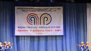 Ансамбль
