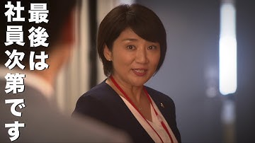 ハラスメントゲーム 第７話「秋津大ピンチ！セクハラ疑惑でクビ！？」2018/11/26放送ダイジェスト＆第８話予告 テレビ東京ドラマBiz