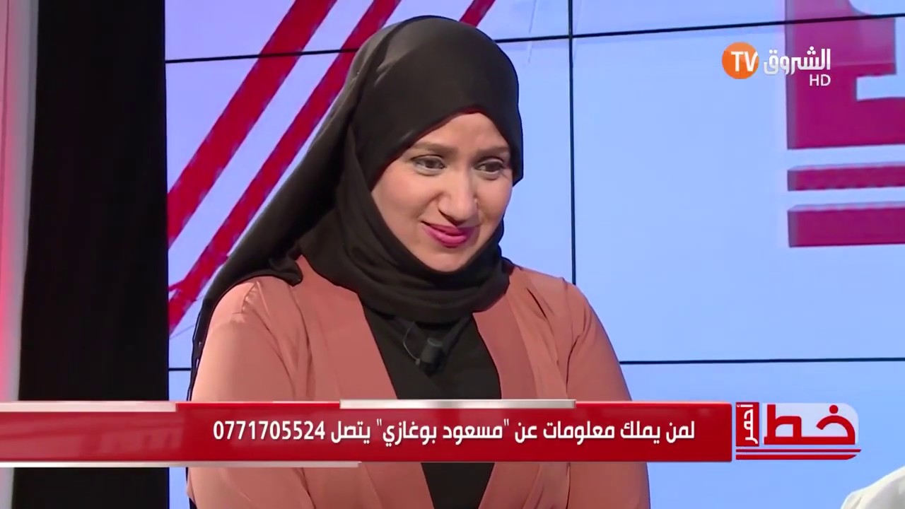 خط أحمر : ركن خرج و لم يعد  09/02/2019