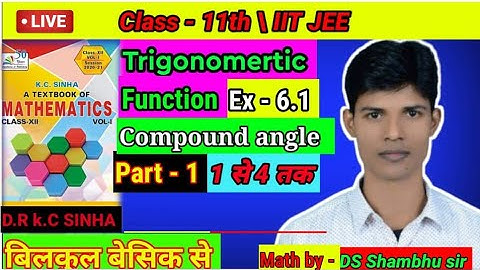 compound angle || class 11 ex 6.1 part 1|| kc sinha book ||trigonometric function